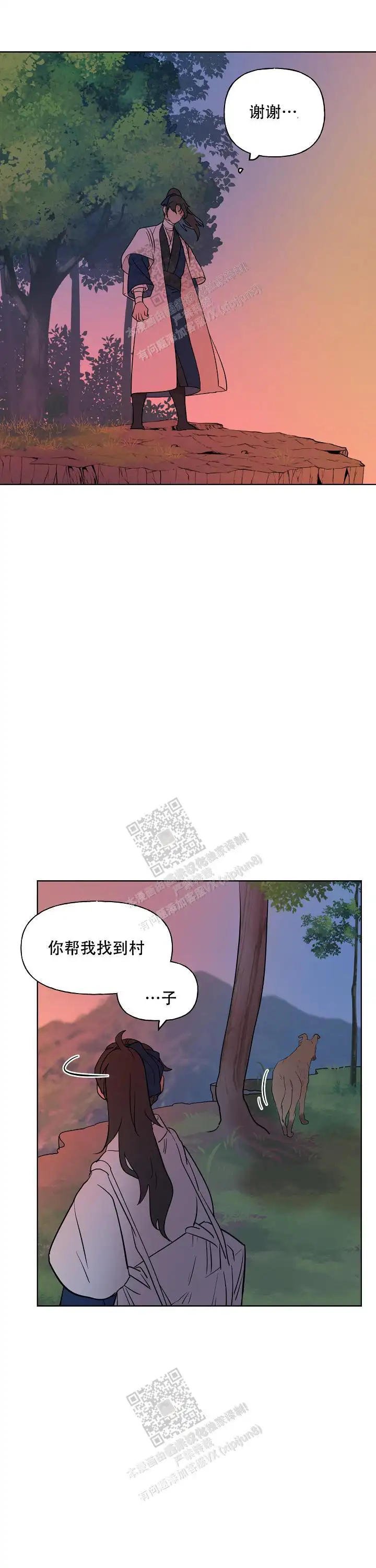 第67话8