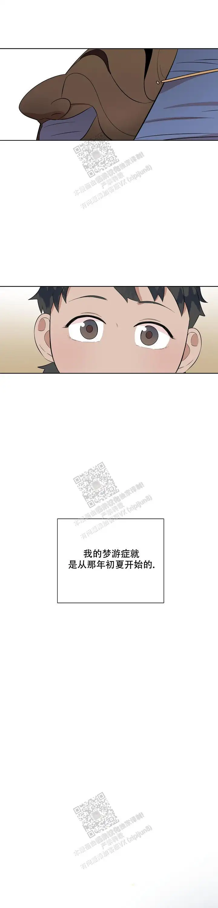 第68话3
