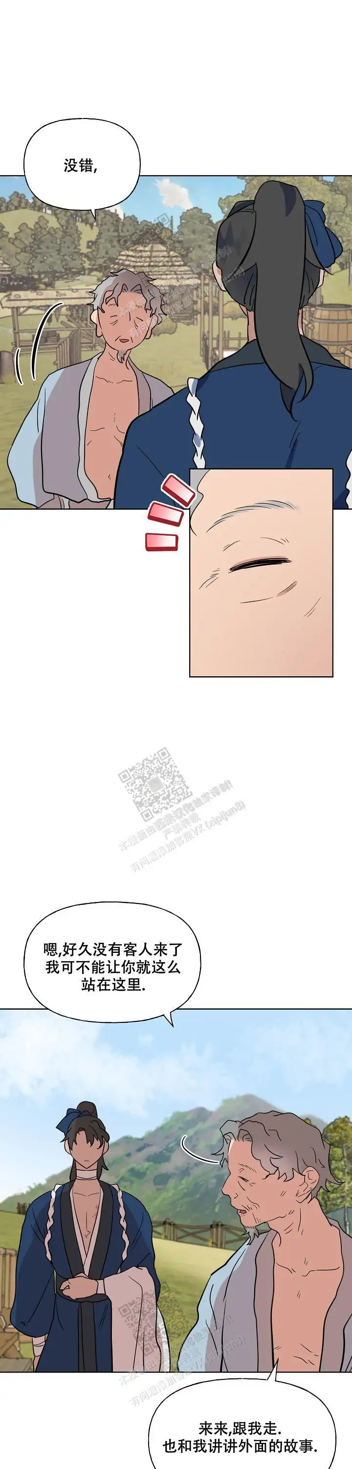 第69话4