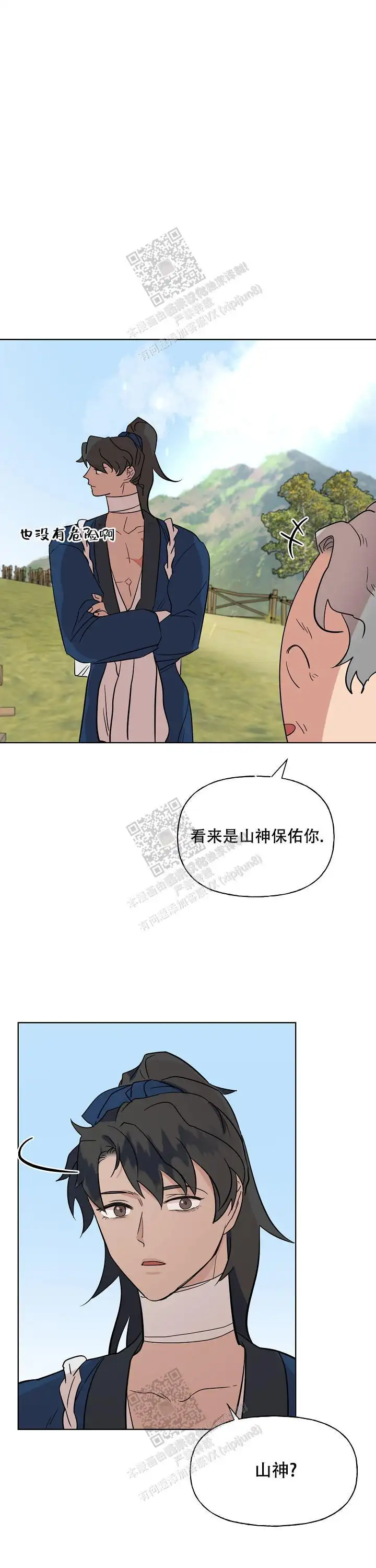 第69话3