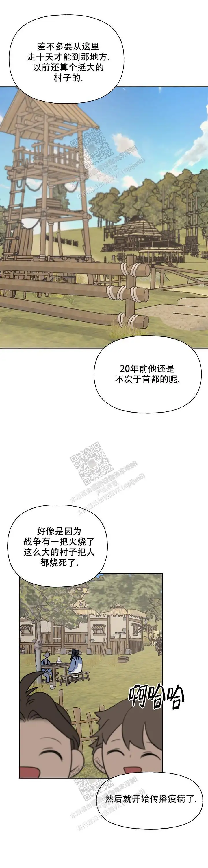 第69话7