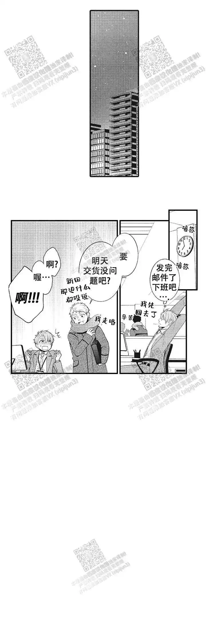 第18话10