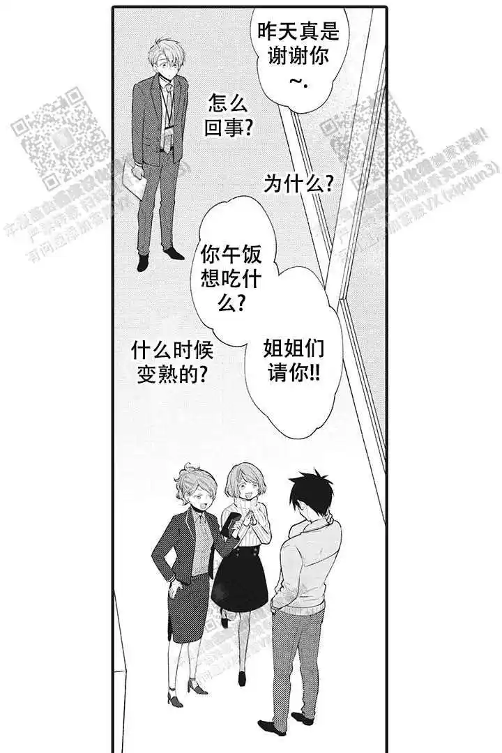 第18话3
