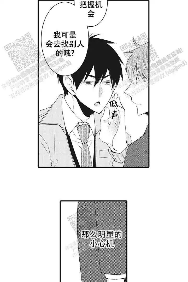 第18话5