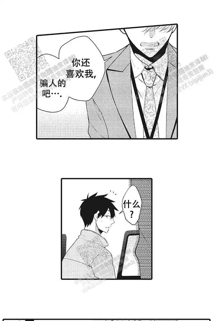 第19话3