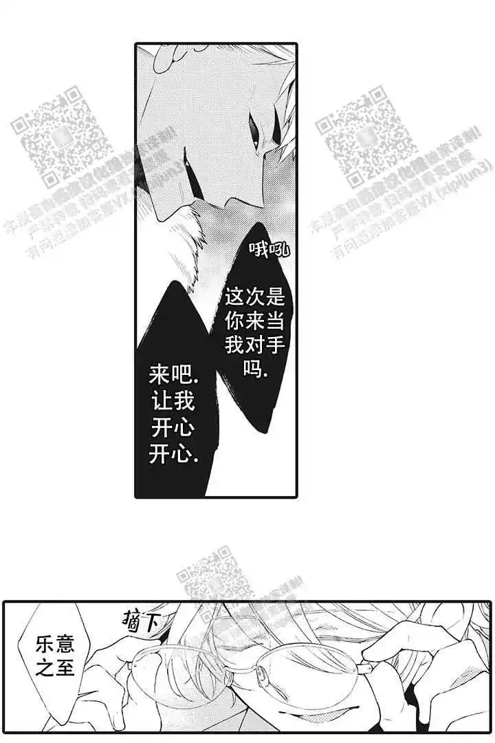 第21话8