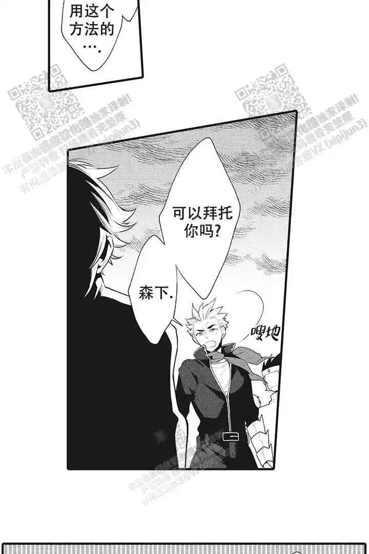 第21话4