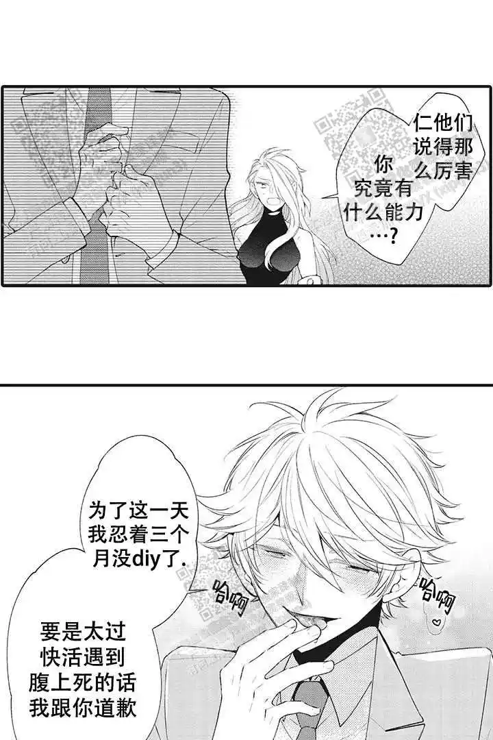 第21话9
