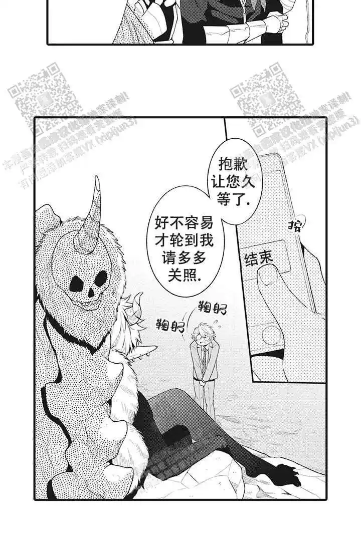 第21话7