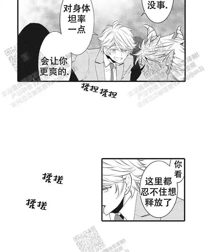第23话7