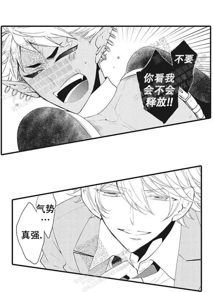 第23话3