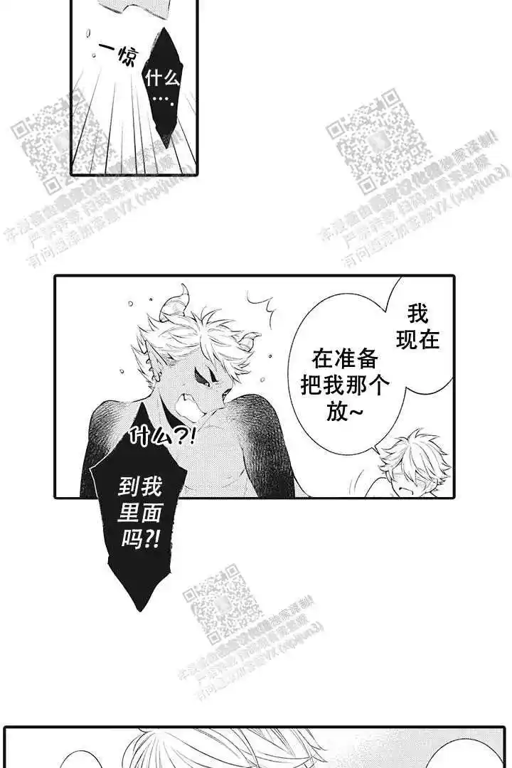 第23话14
