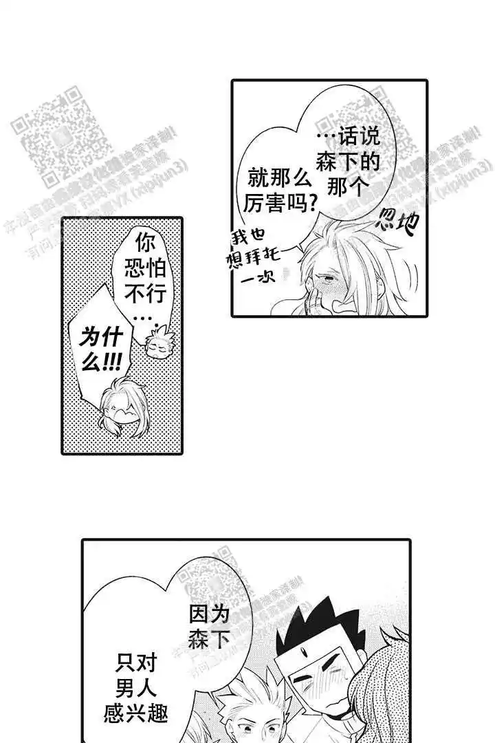 第24话12