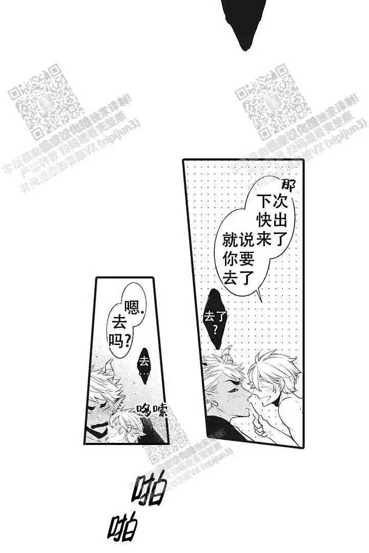 第24话8