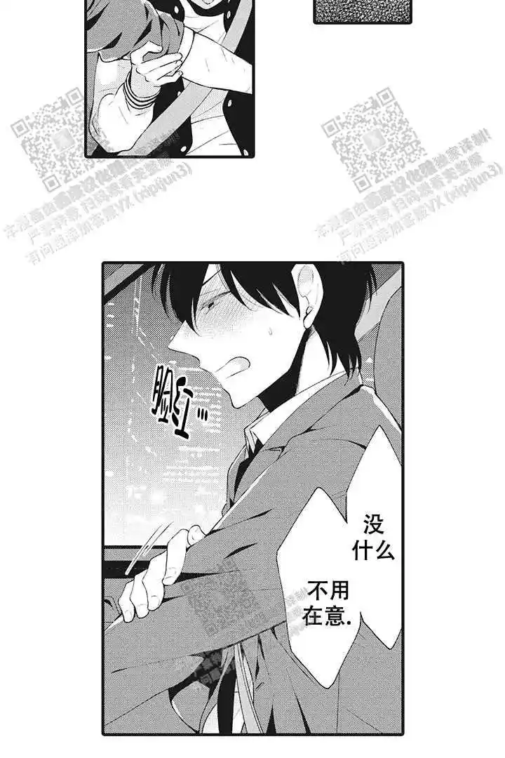 第26话9