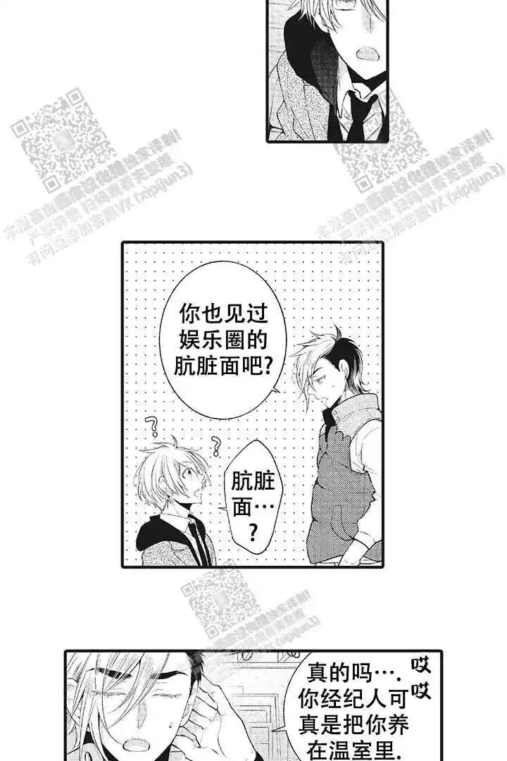 第26话2