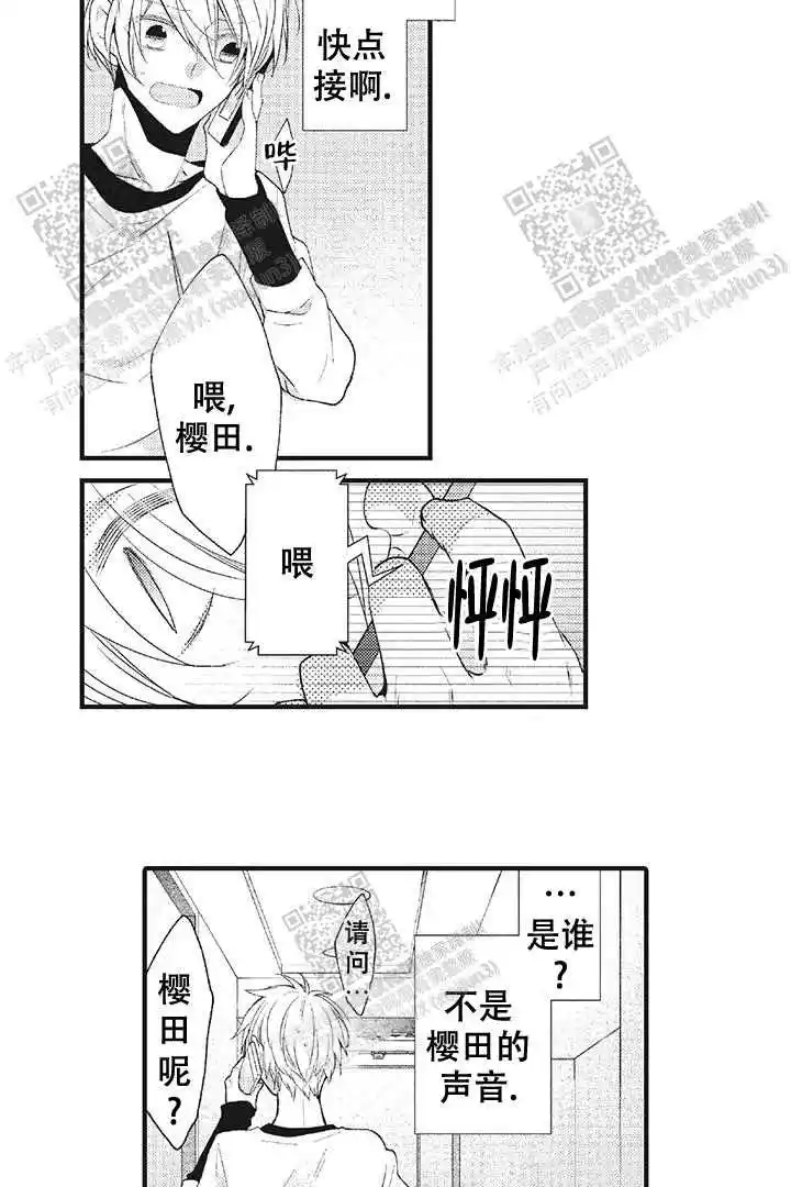 第26话17