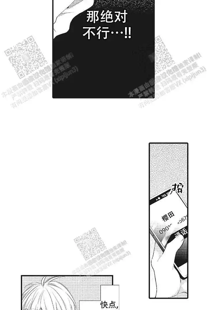 第26话16