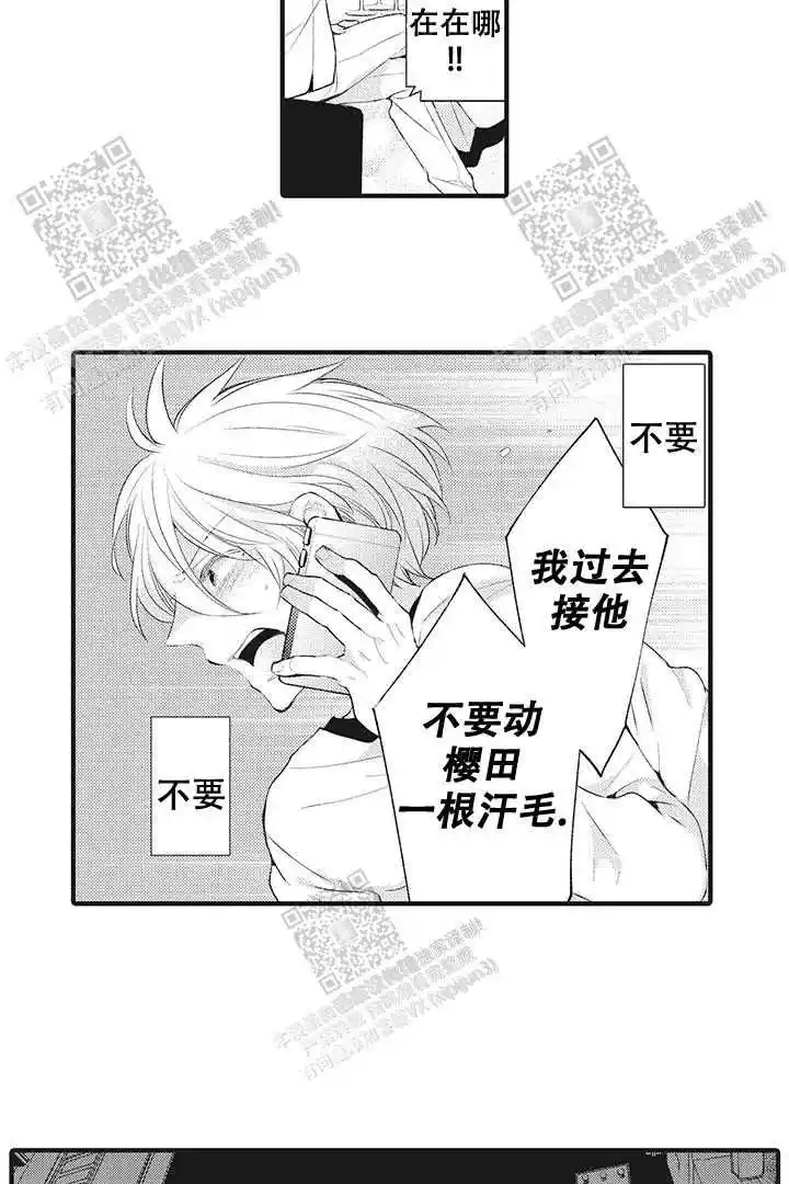 第26话19