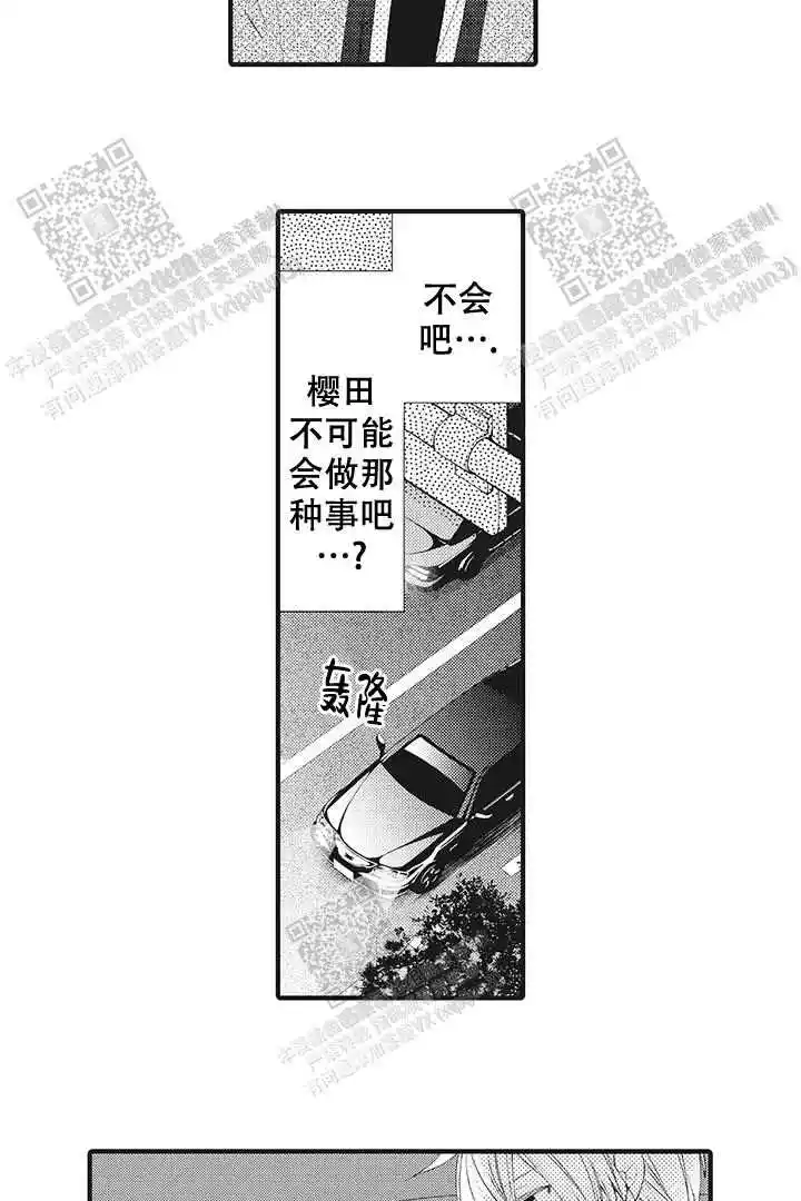 第26话5