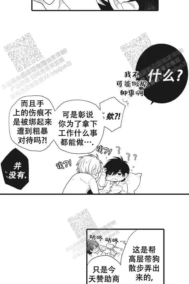 第27话14