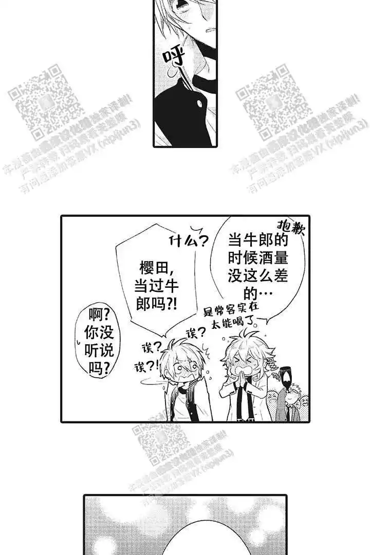 第27话2