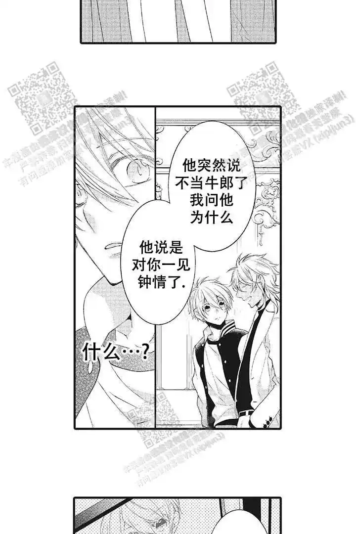 第27话4