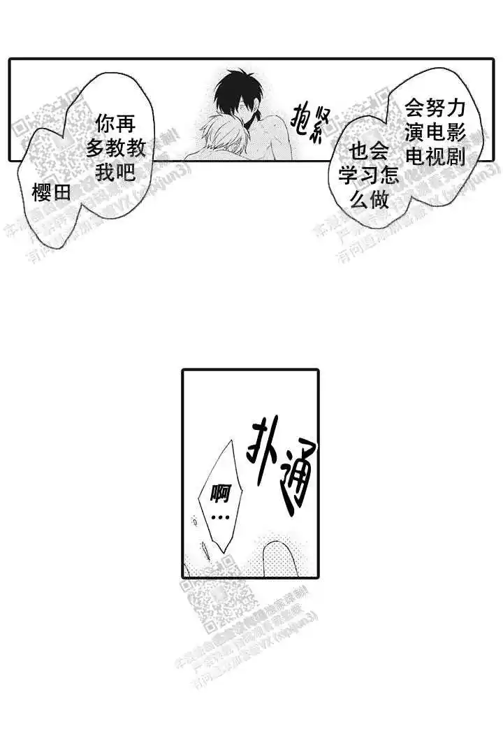 第28话9