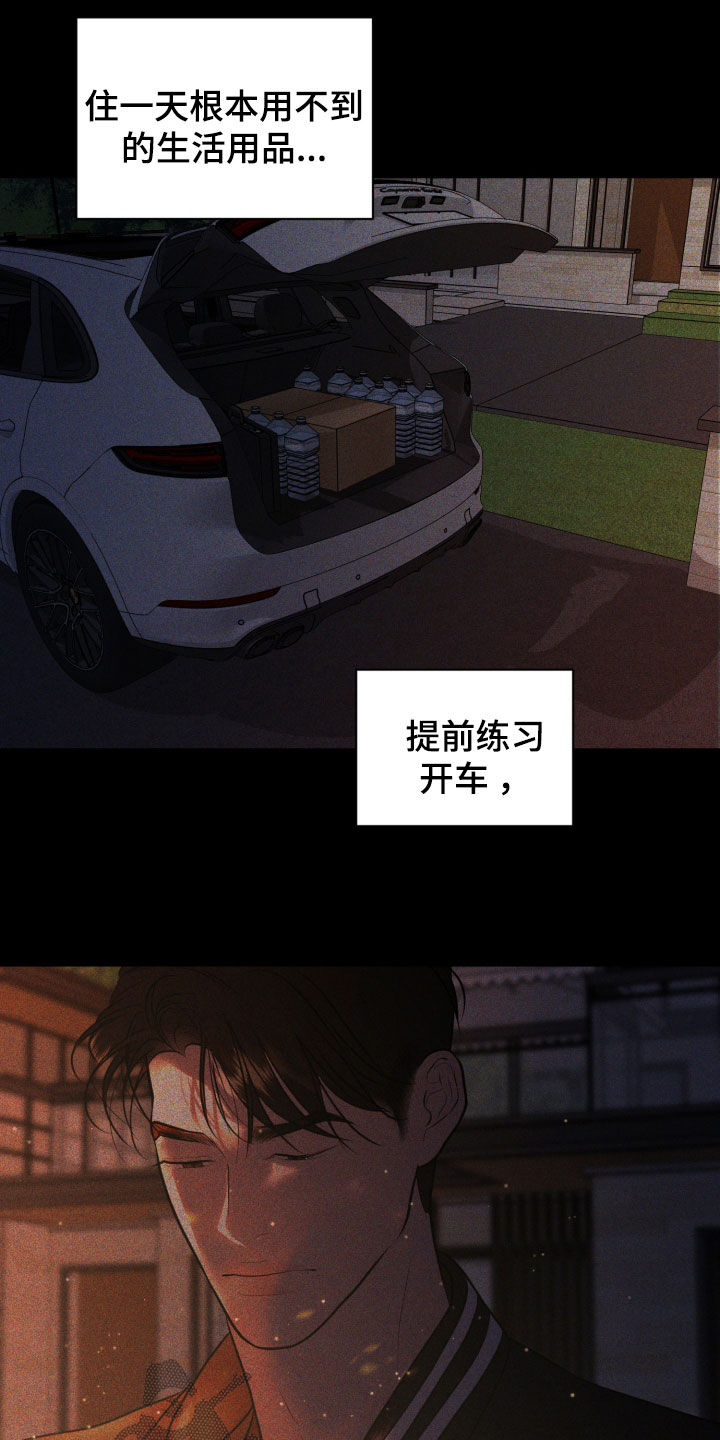 第131话8