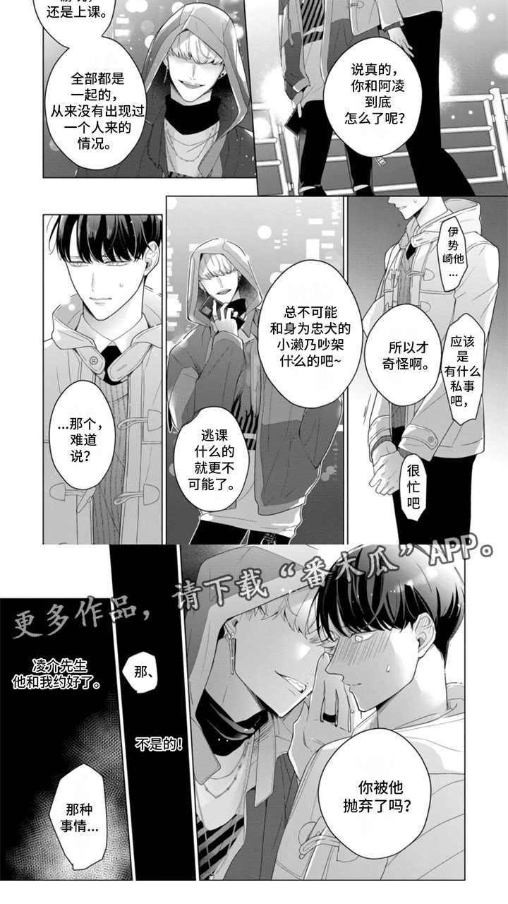 第24话8