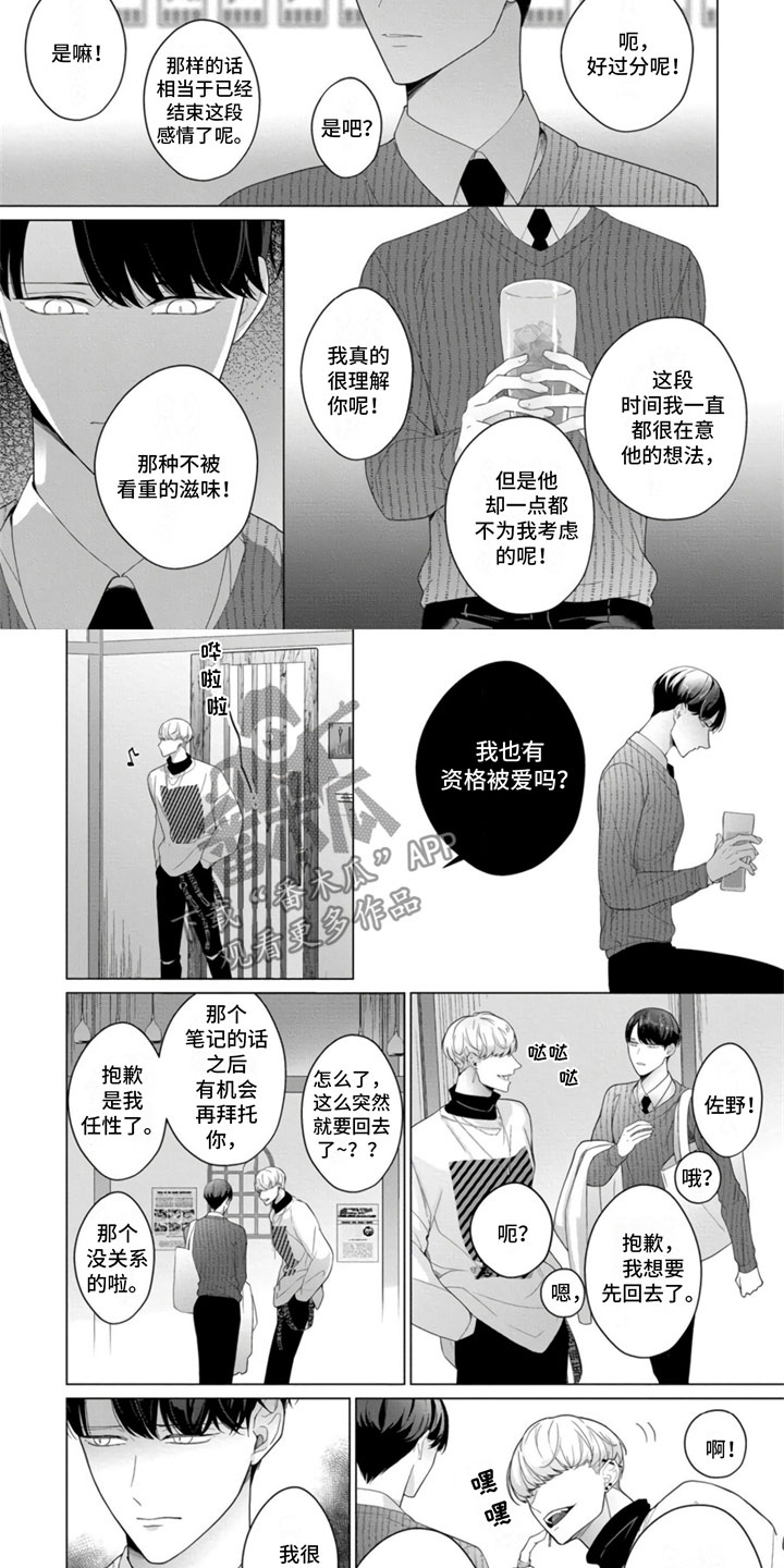 第24话6