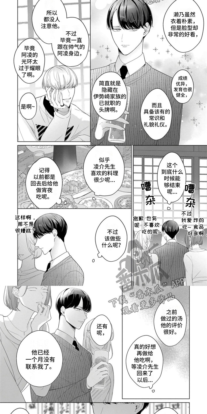 第24话5