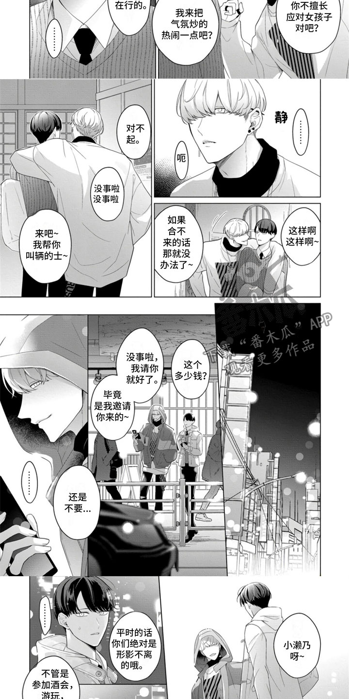 第24话7