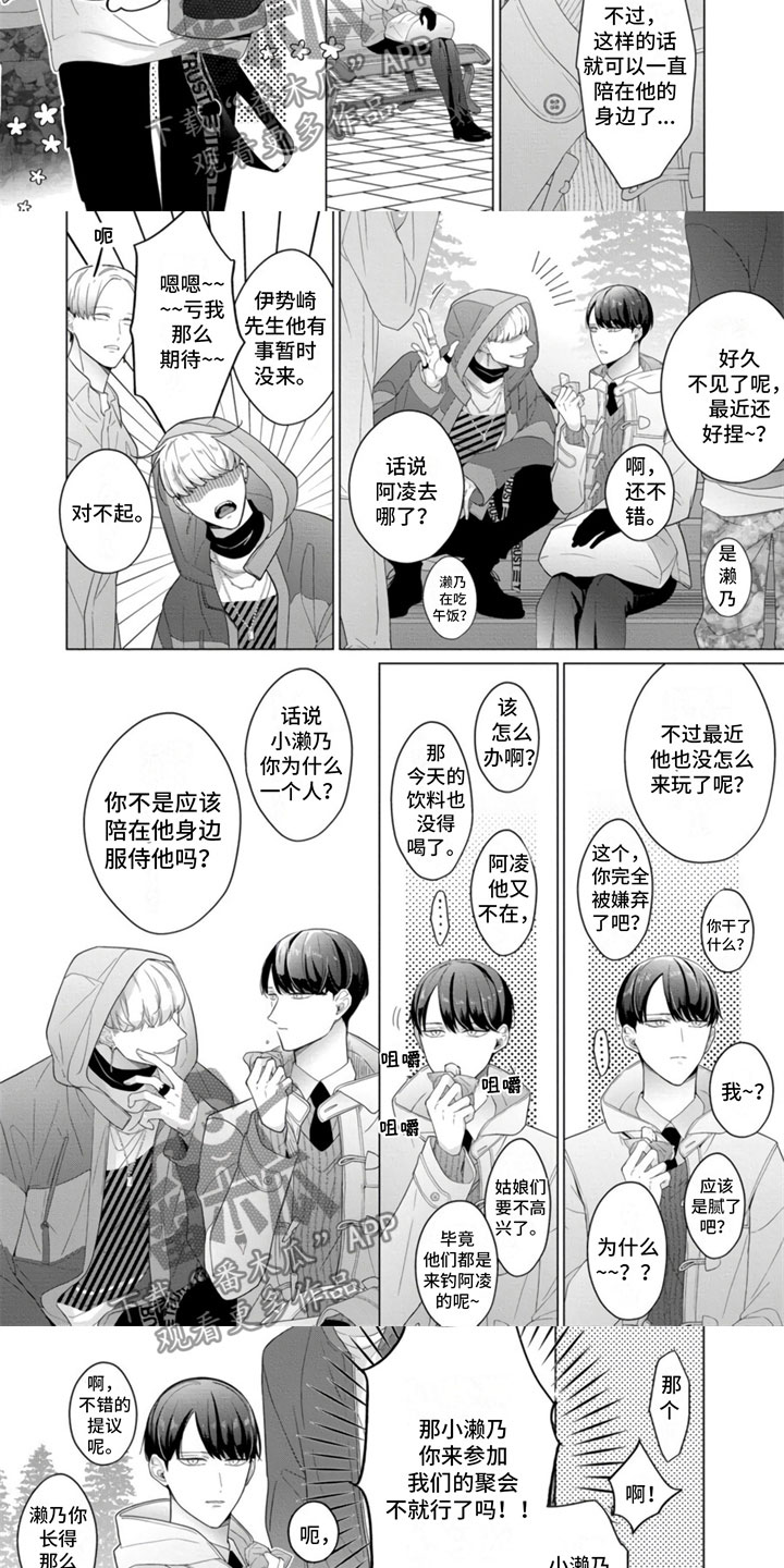 第24话2