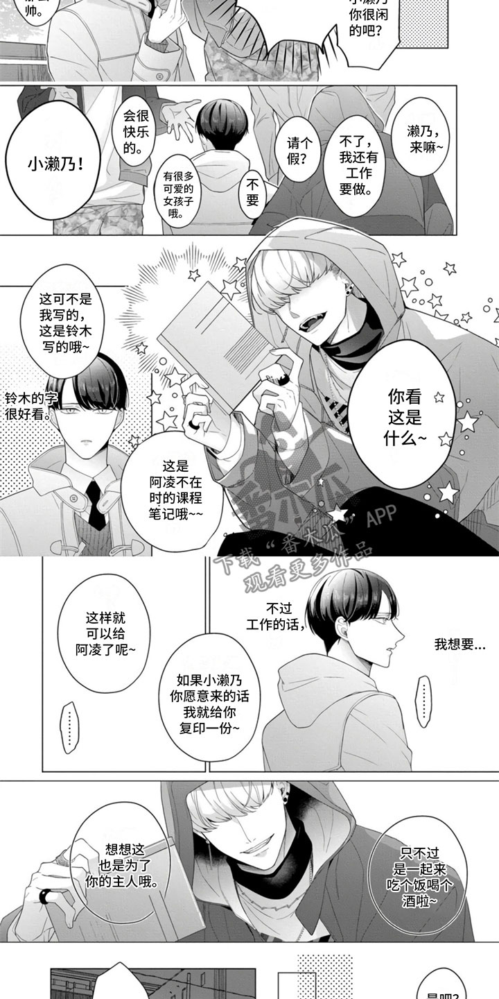 第24话3