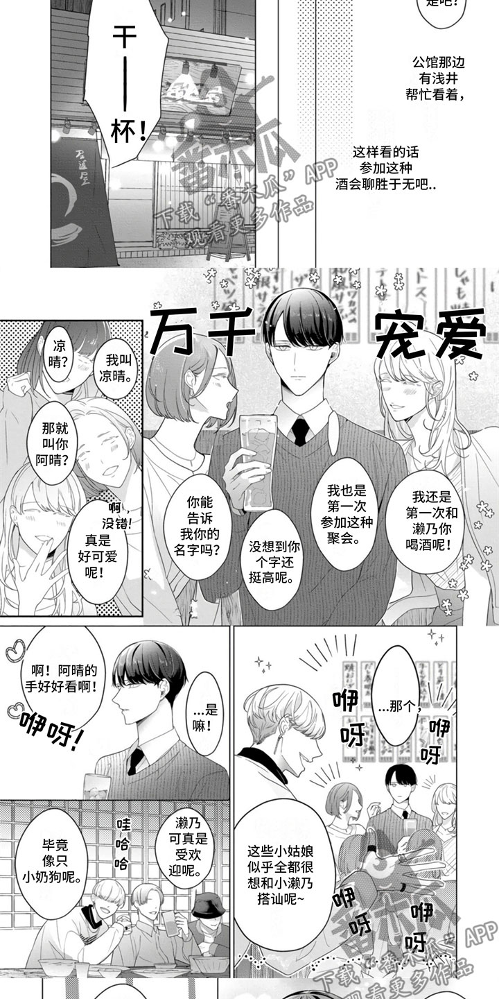 第24话4