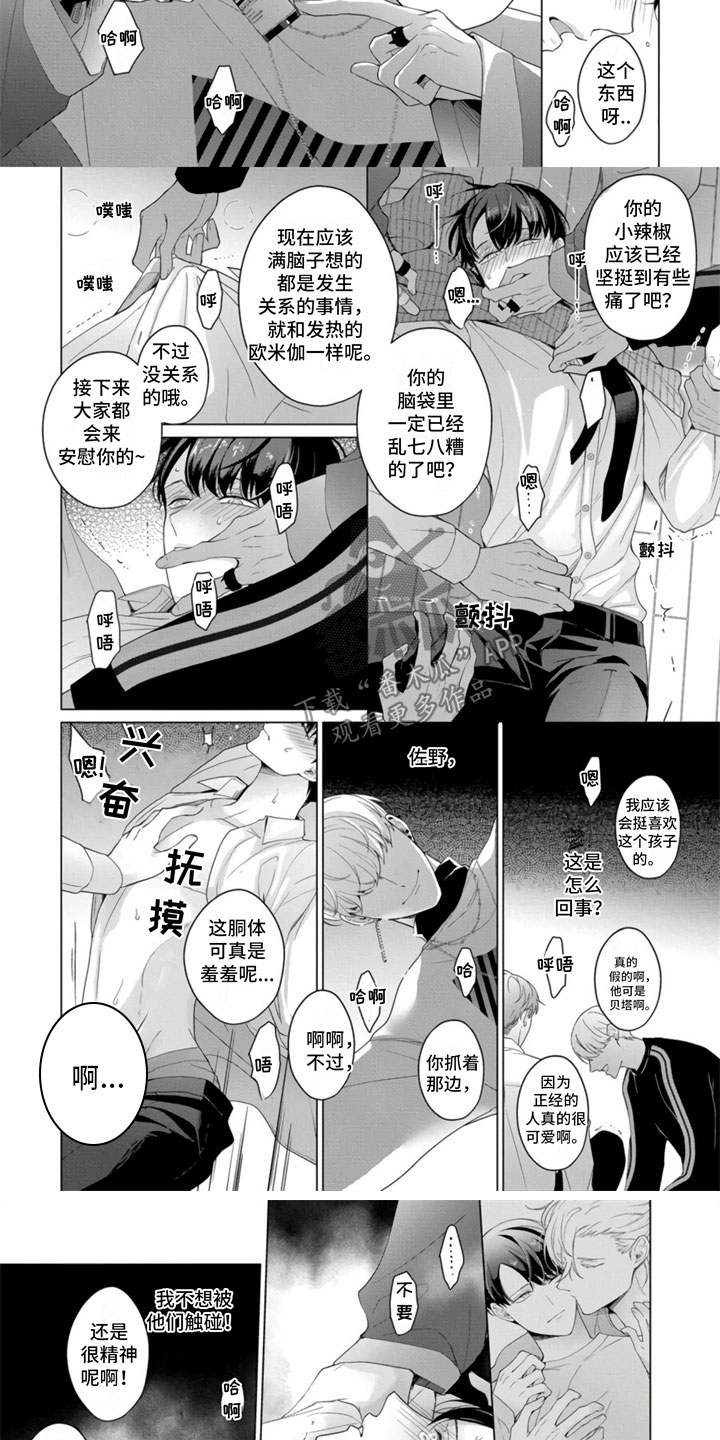 第25话6