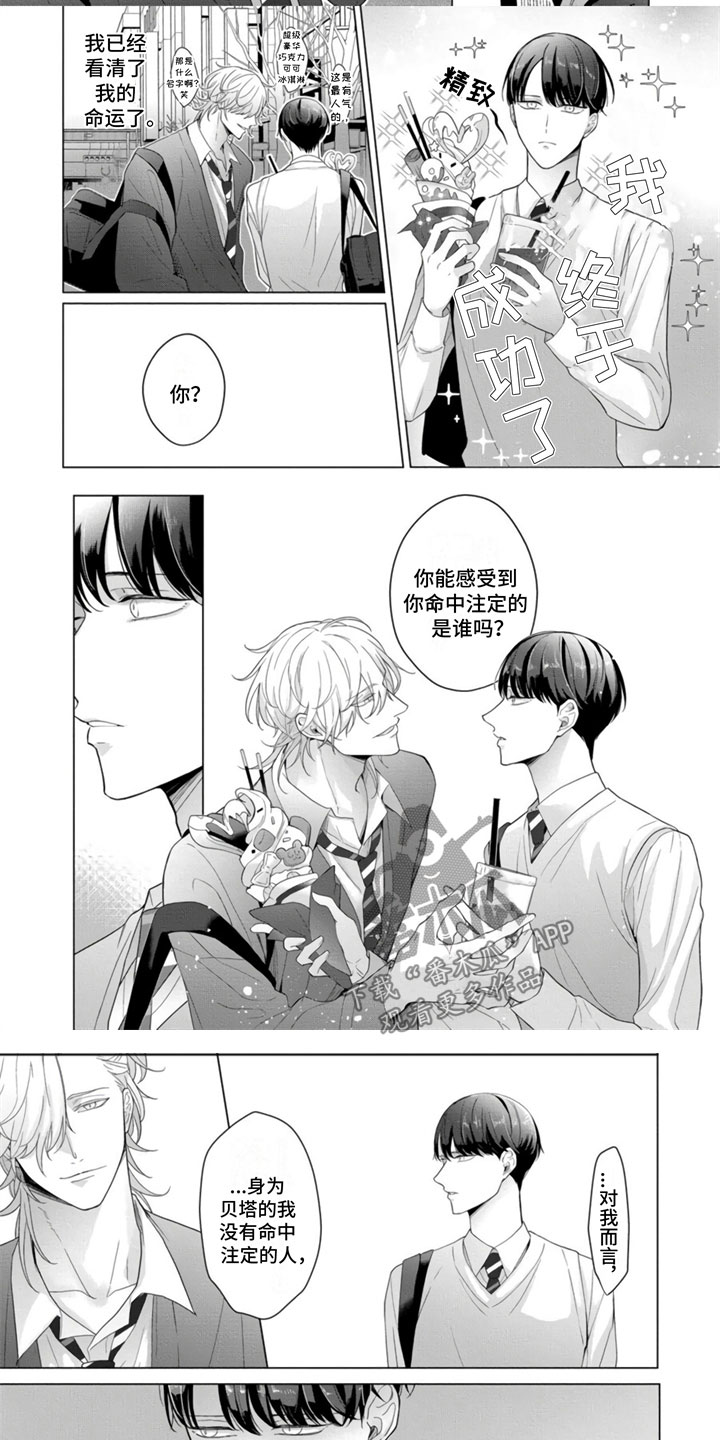 第26话5