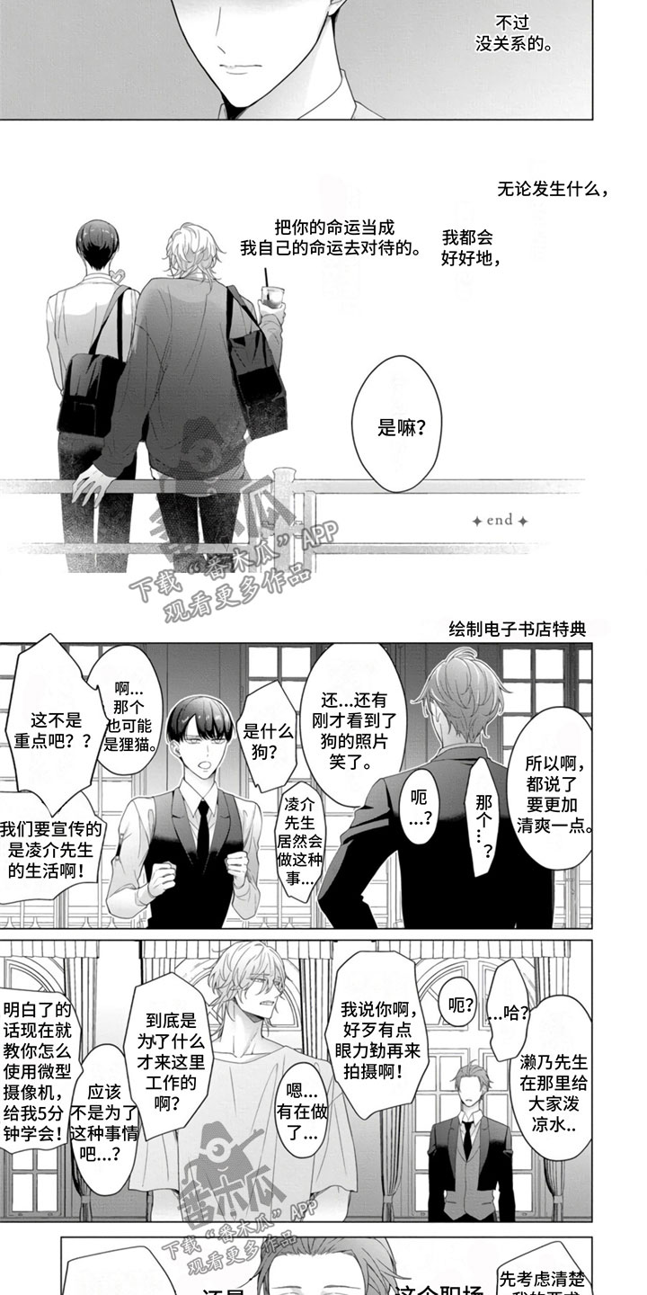 第26话6