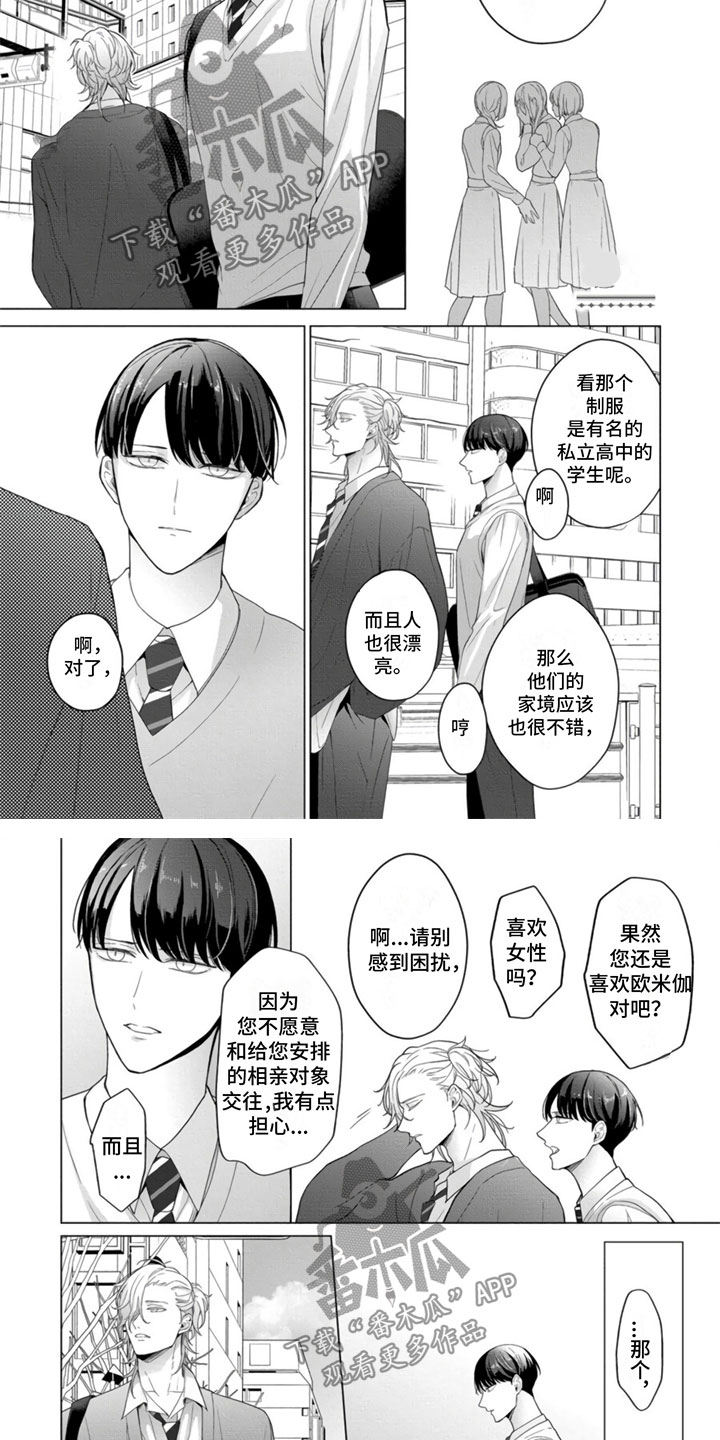 第26话3