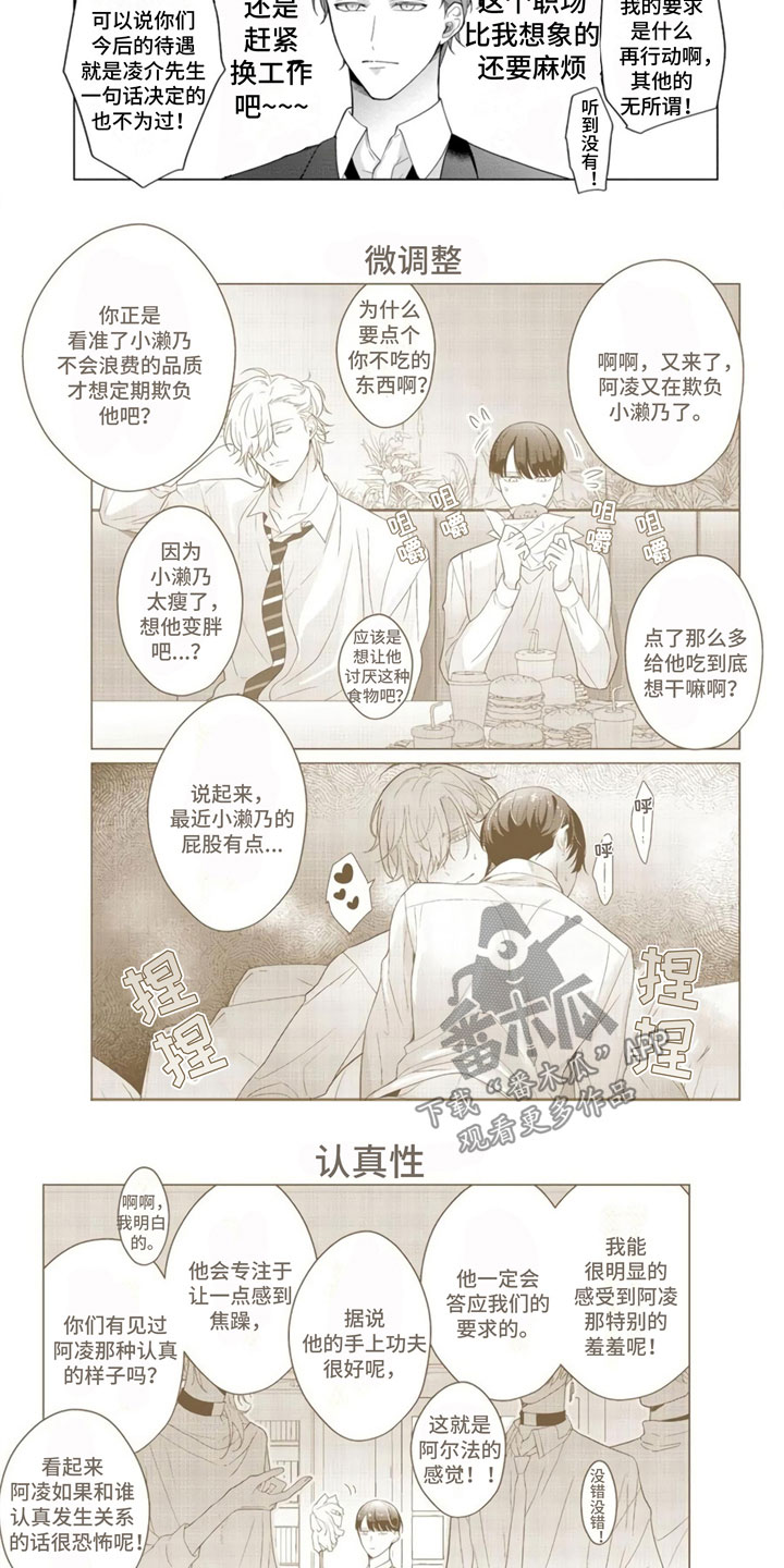 第26话7