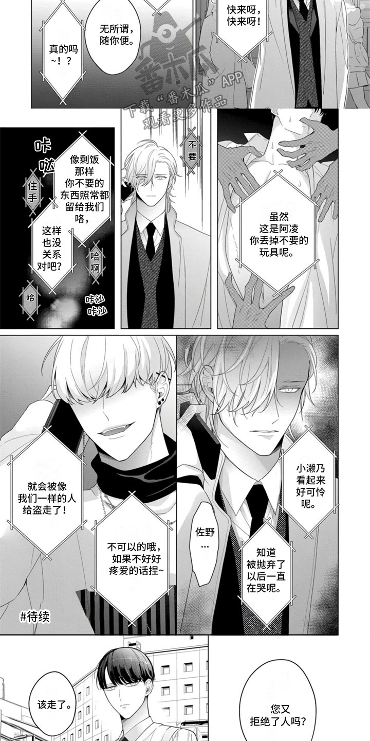 第26话2