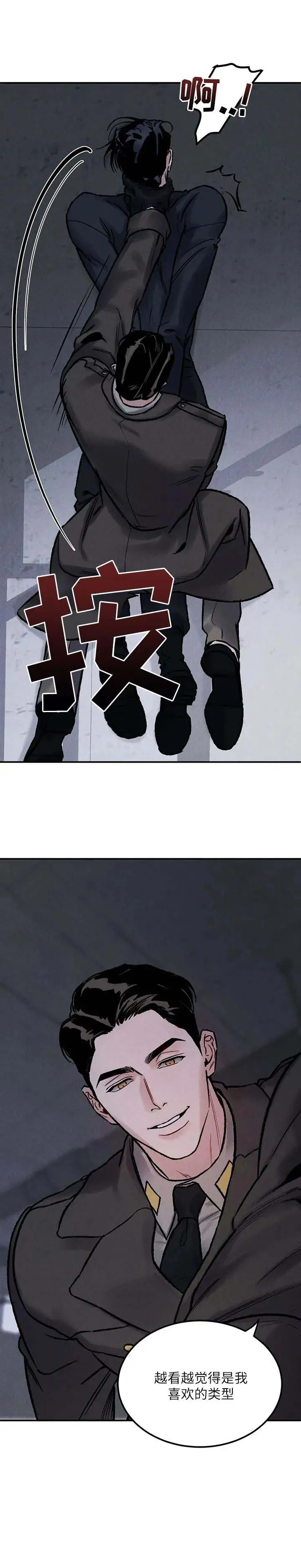 第5话2