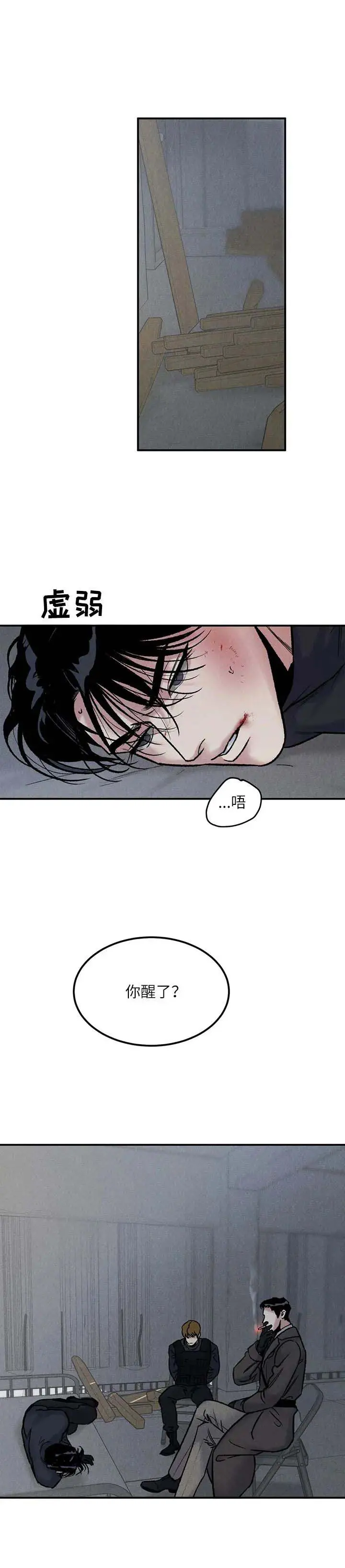 第6话6