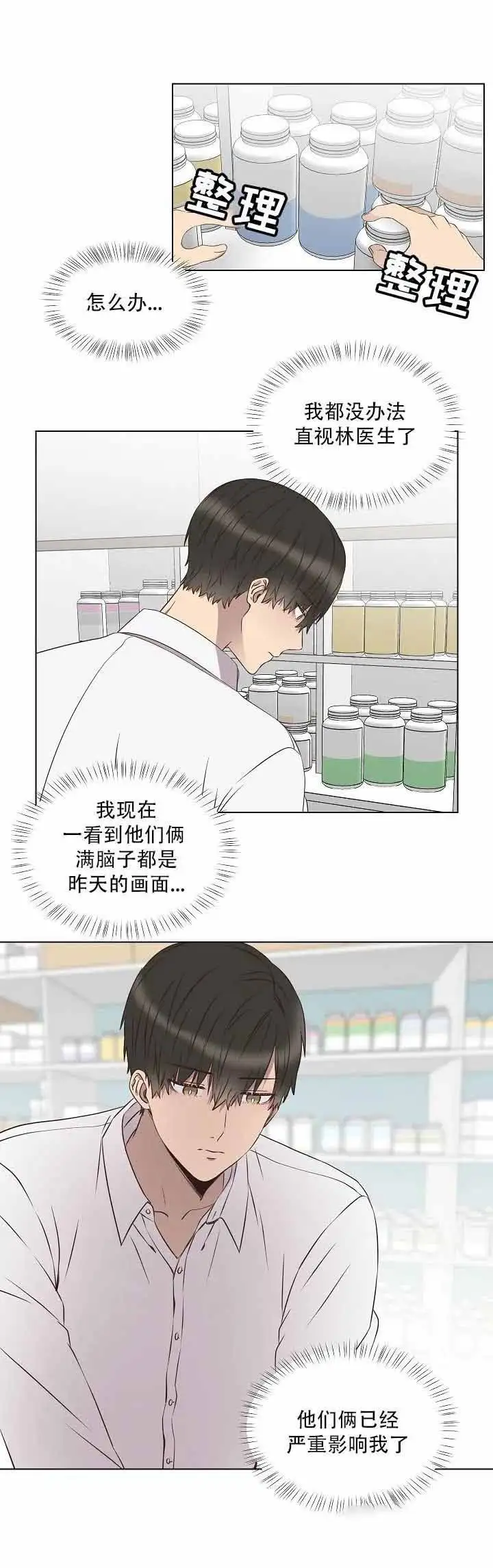 第11话3