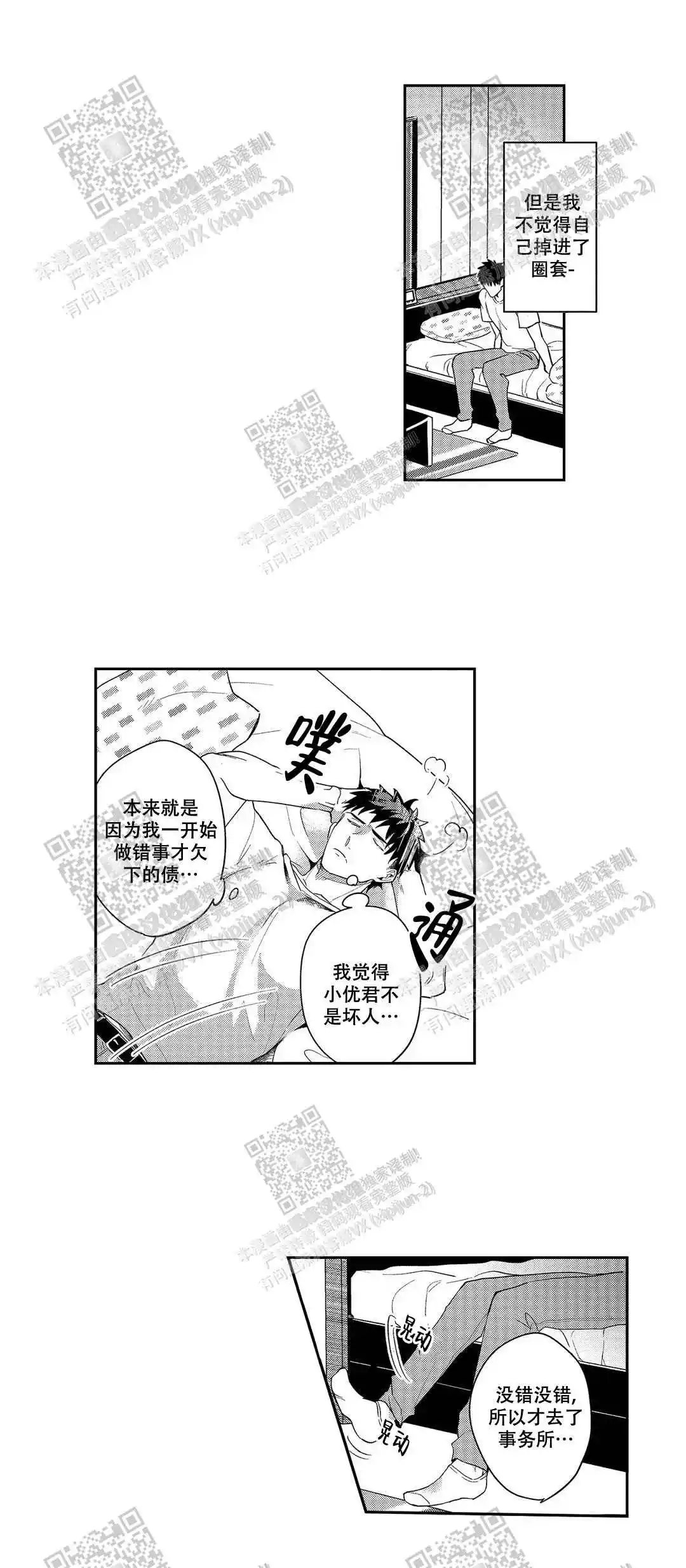 第22话8