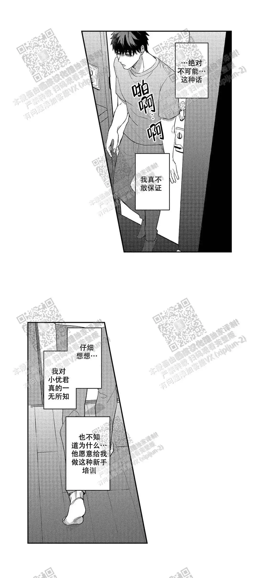 第22话7