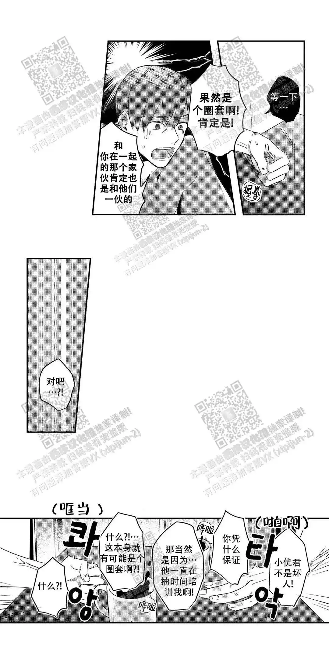第22话2