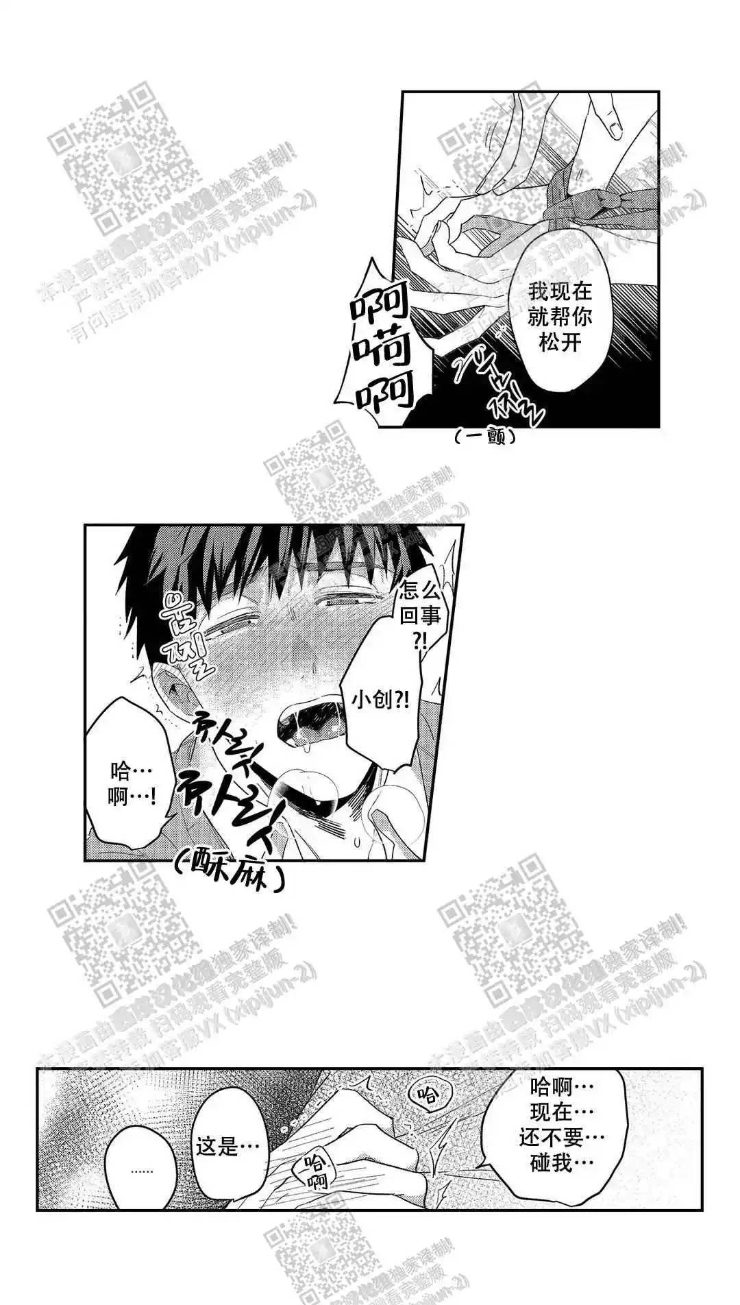 第26话2