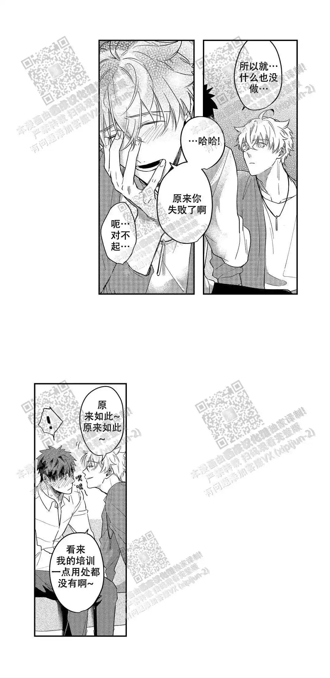 第26话11
